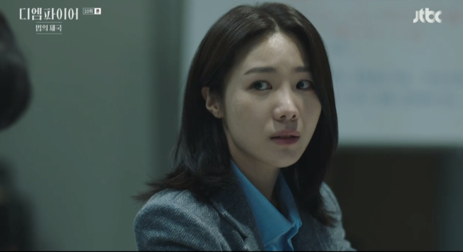 '디 엠파이어:법의 제국' 방송화면