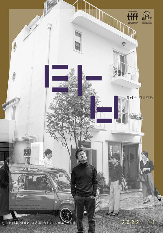 '탑' 포스터