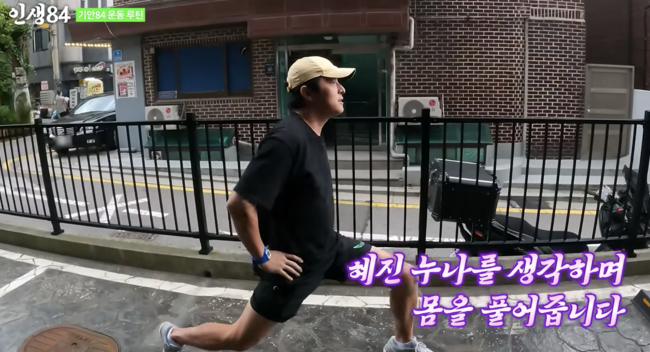 '인생84' 영상화면