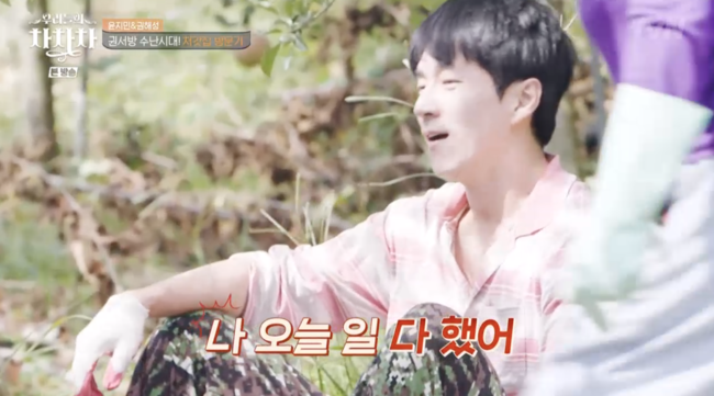 '우리들의 차차차' 방송화면