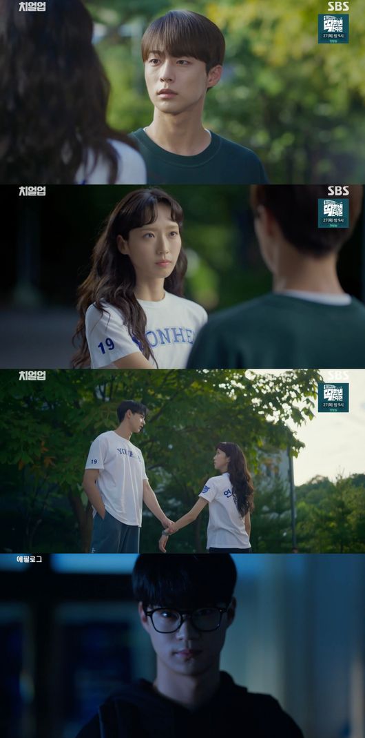 '치얼업' 방송화면
