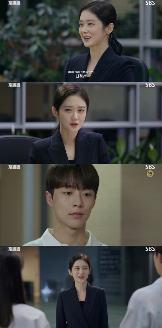'치얼업' 방송화면