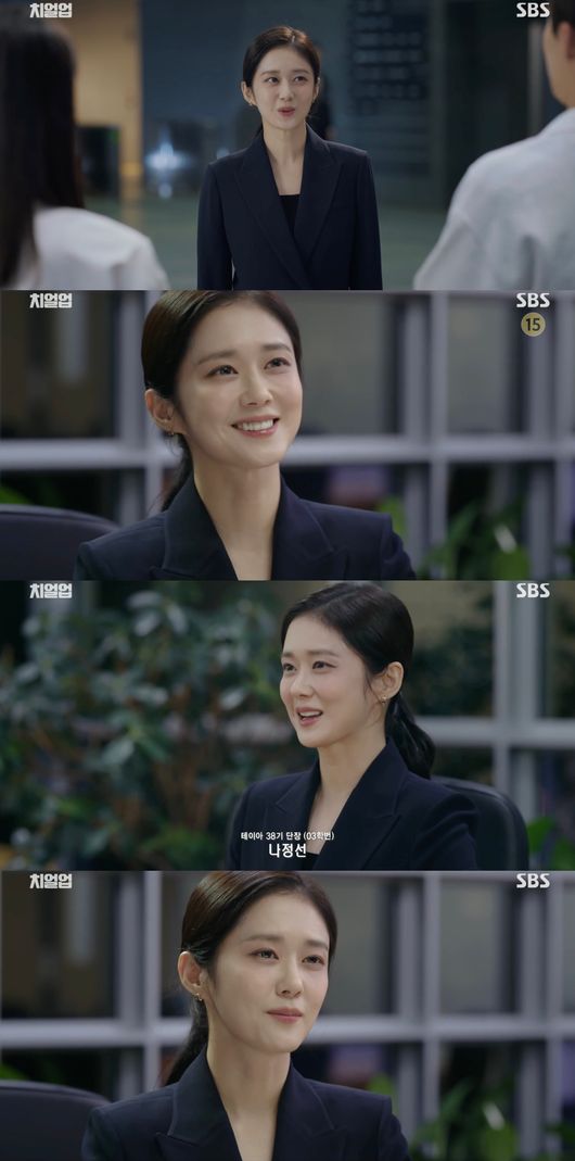 '치얼업' 방송화면