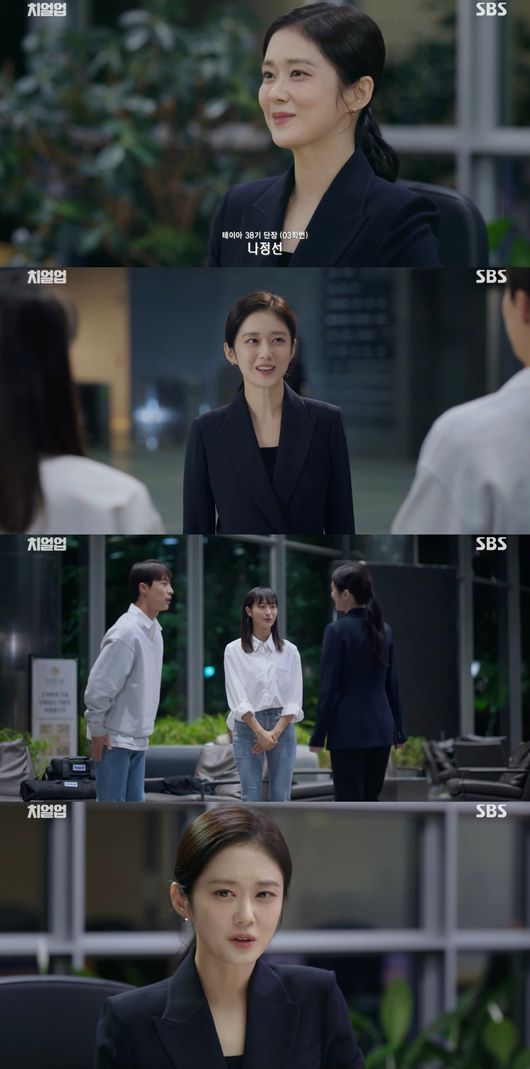 '치얼업' 방송화면