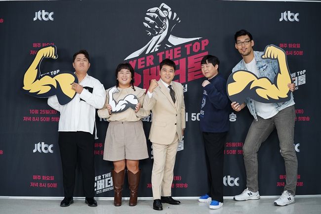 JTBC 제공