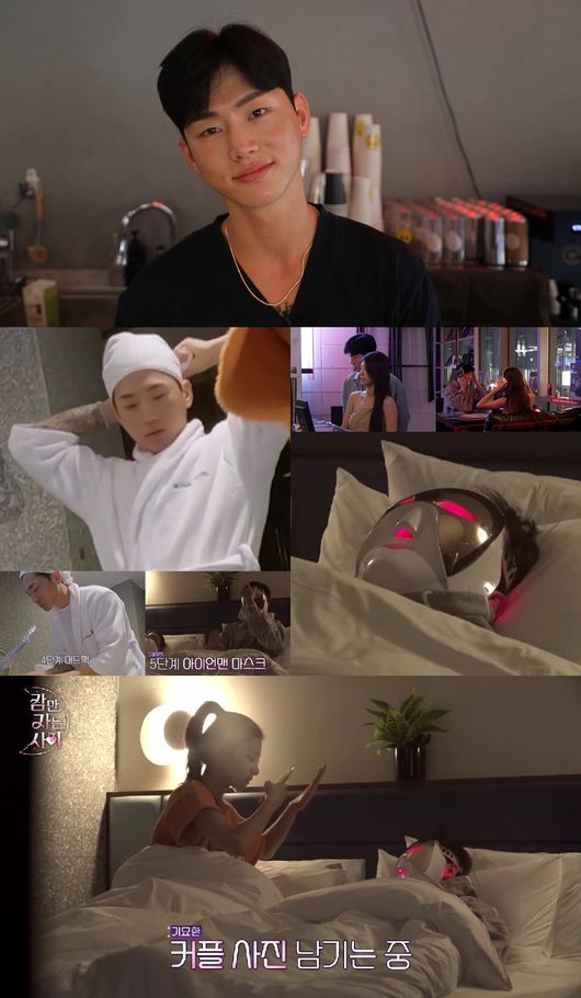 '잠만 자는 사이' 제공