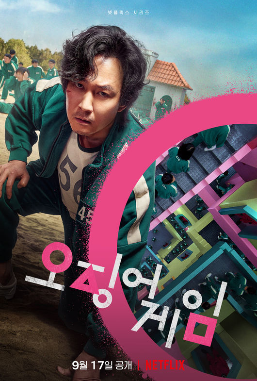 넷플릭스 제공