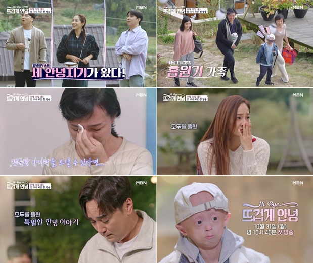 방송화면 캡처