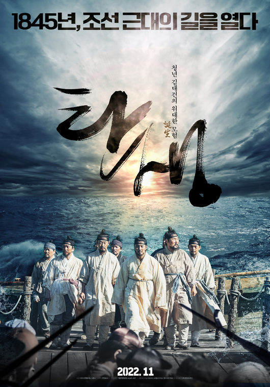 '탄생' 포스터