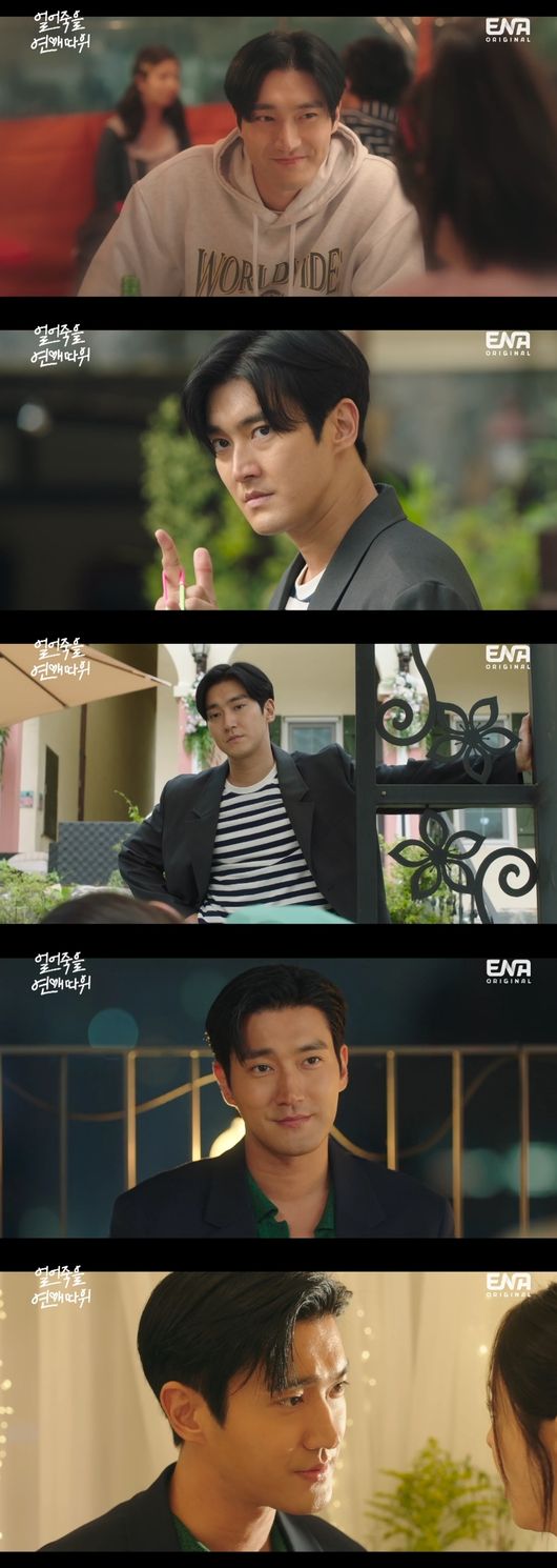 '얼죽연' 방송화면