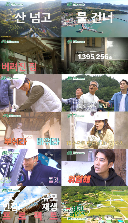 방송화면 캡처