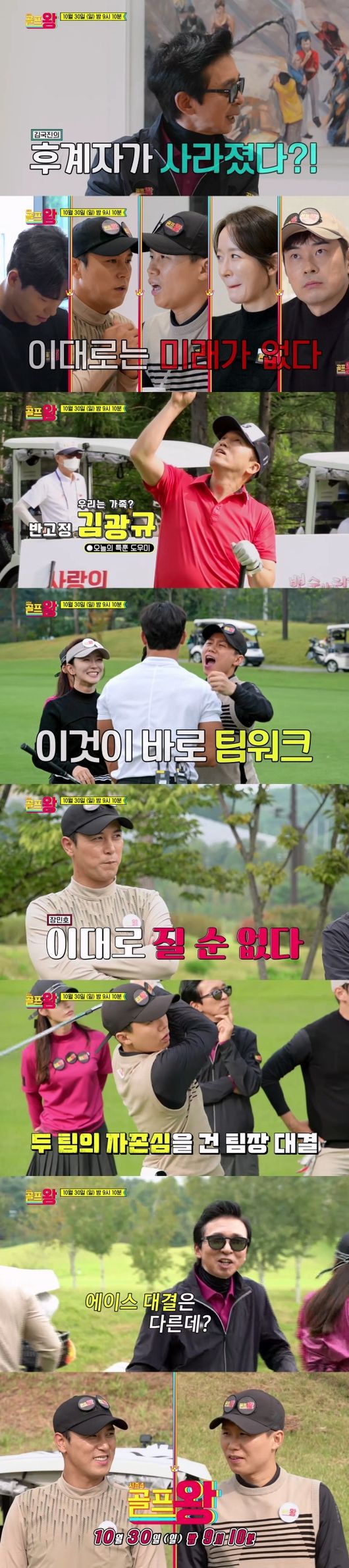 '골프왕4' 제공
