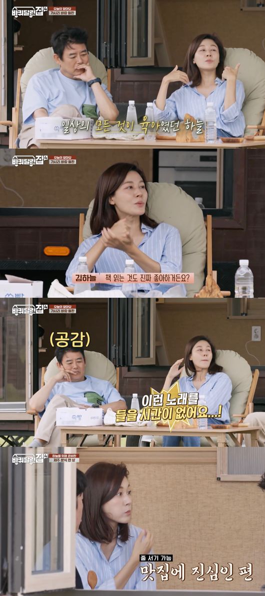 '바퀴달린집4' 방송화면