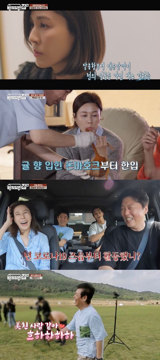 '바퀴달린집4' 방송화면