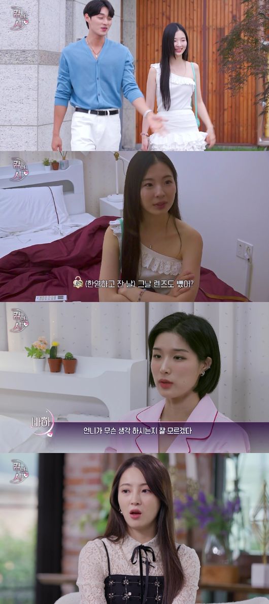 '잠만 자는 사이' 제공