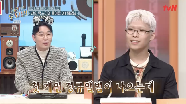 '놀라운 토요일' 방송장면