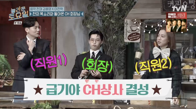 '놀라운 토요일' 방송장면