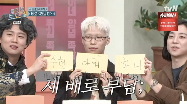 '놀라운 토요일' 방송장면
