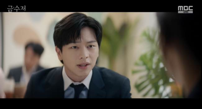 '금수저' 방송화면