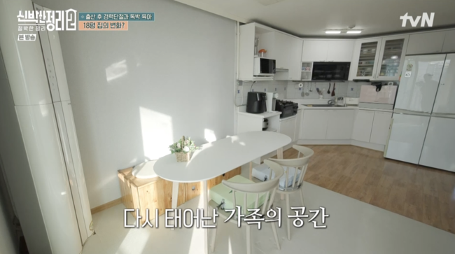 '신박한 정리2' 방송화면
