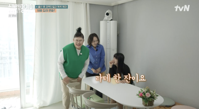 '신박한 정리2' 방송화면