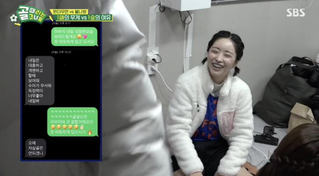 '골때녀' 방송화면