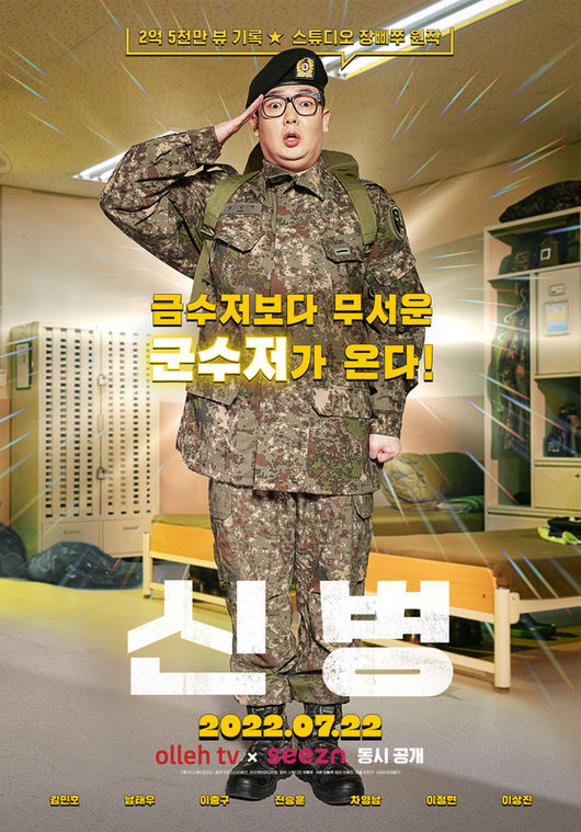 ENA 채널 제공r