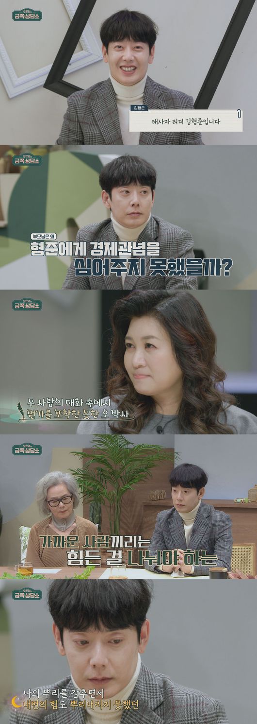 '오은영의 금쪽상담소' 제공