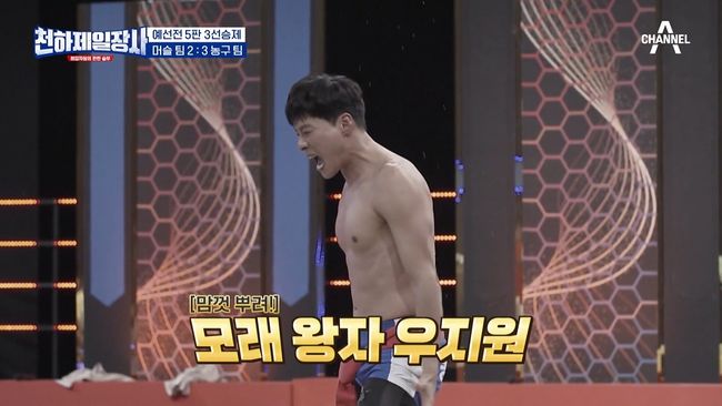 방송화면