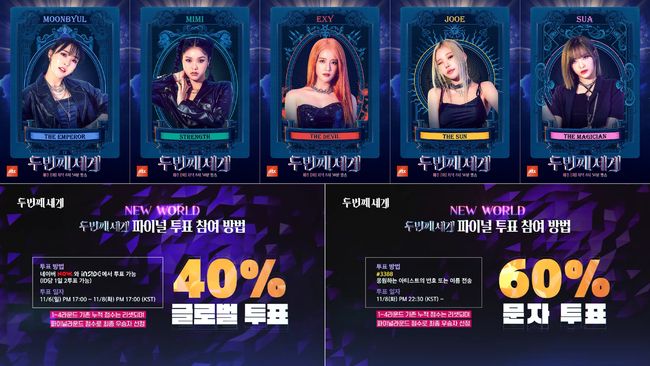 JTBC 제공