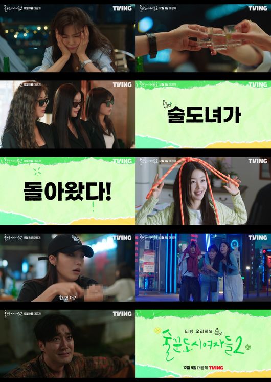 티빙 제공