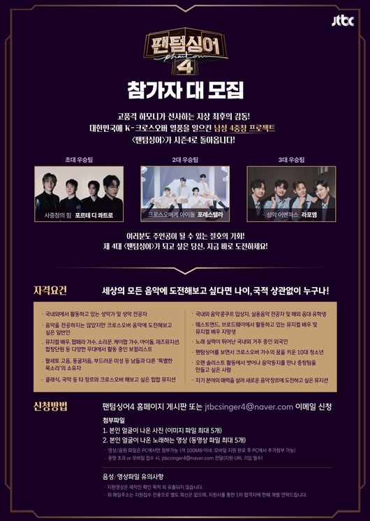 JTBC 제공