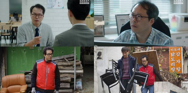 '가우스전자' 방송화면, CGV 제공
