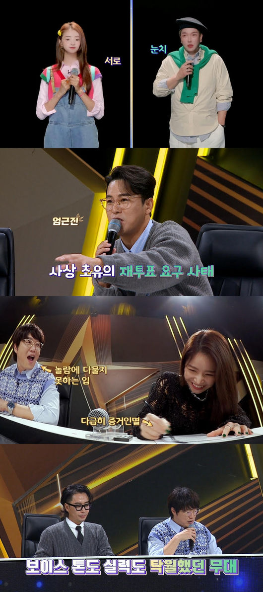 JTBC 제공