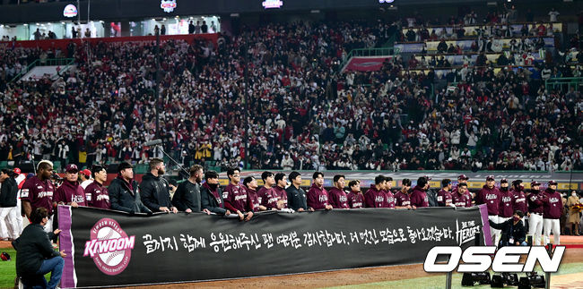 경기를 마치고 한국시리즈 준우승을 거둔 키움 선수들이 팬들에게 인사하고 있다. 2022.11.08 / dreamer@osen.co.kr