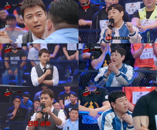 '오버 더 톱' 방송화면