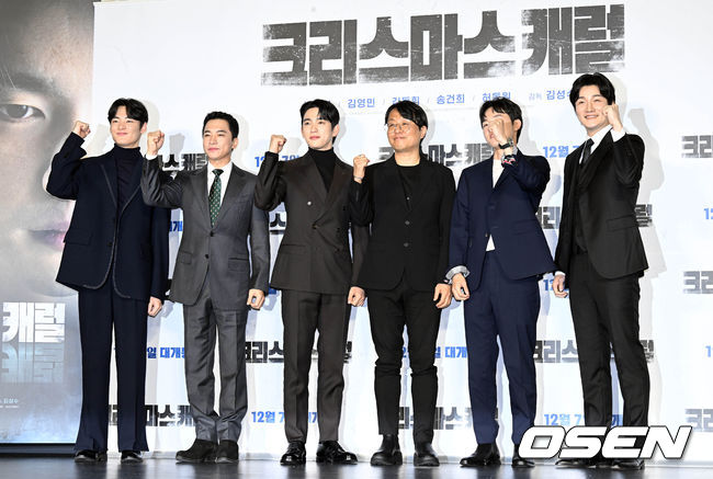 9일 오전 서울 광진구 롯데시네마 건대입구에서 영화 ‘크리스마스 캐럴(감독 김성수)’ 제작보고회가 열렸다.