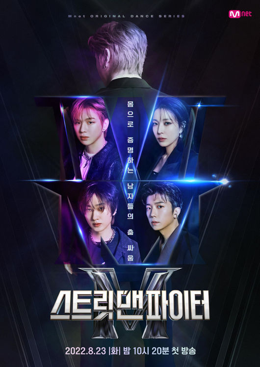 Mnet 제공