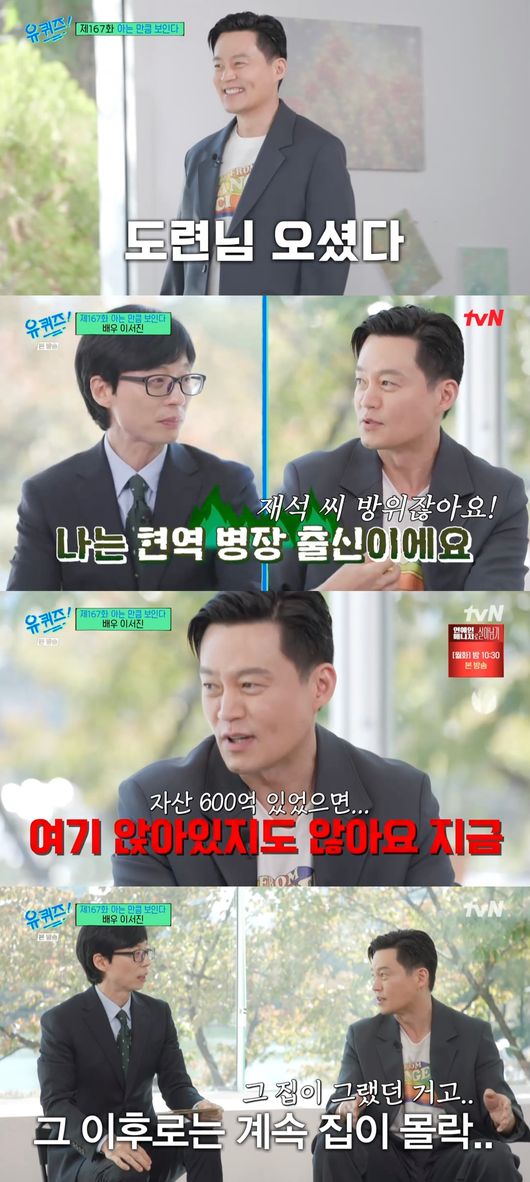 '유퀴즈' 방송화면
