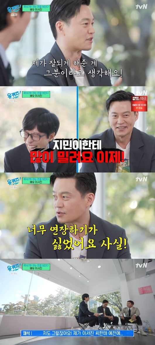 '유퀴즈' 방송화면