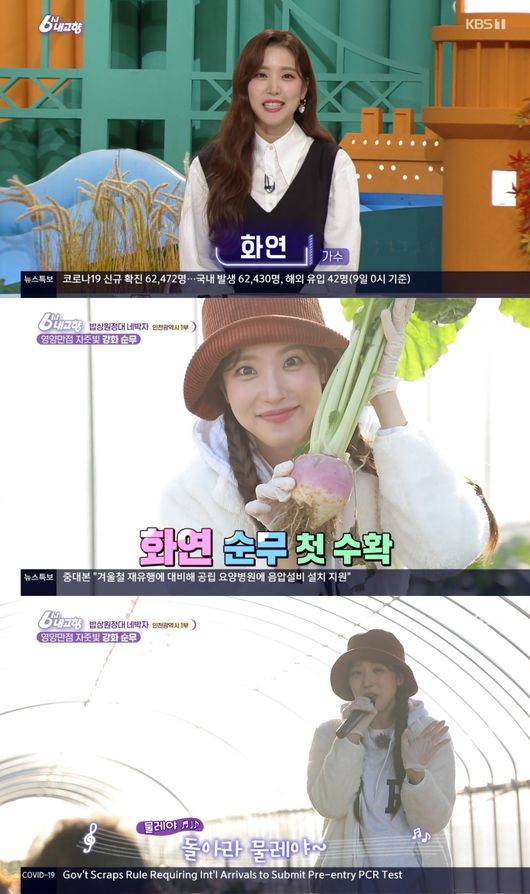 방송화면 캡처