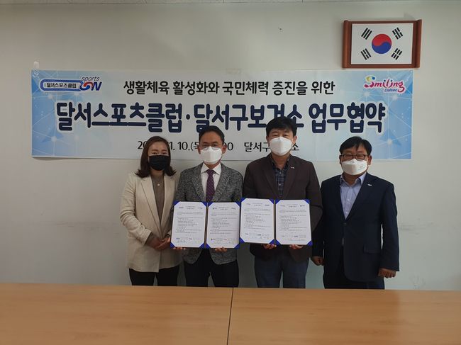 달서스포츠클럽 제공 