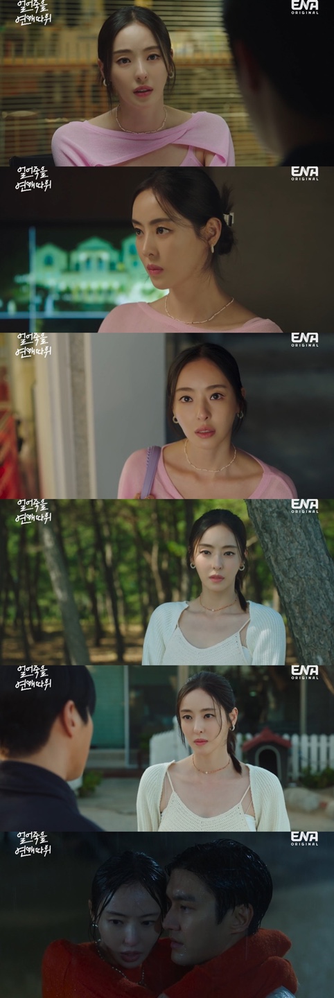 '얼죽연' 방송화면