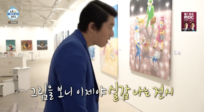 '나 혼자 산다' 방송화면