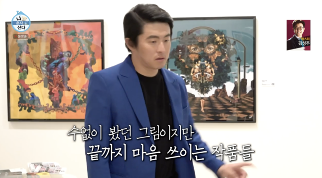 '나 혼자 산다' 방송화면