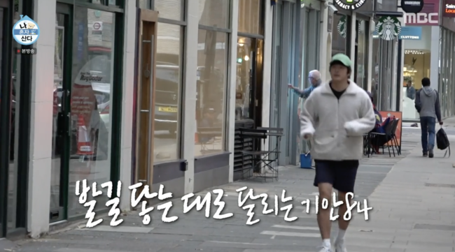'나 혼자 산다' 방송화면