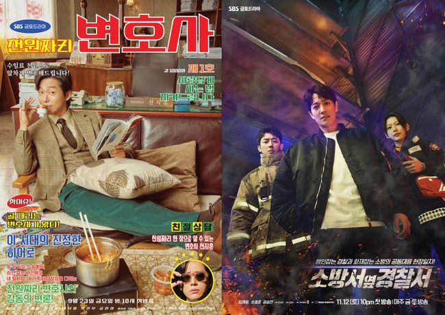 SBS 제공