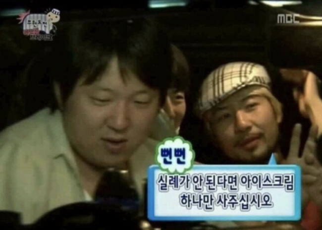무한도전