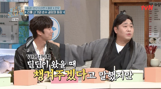 '놀라운 토요일' 방송장면