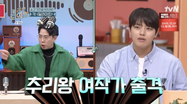 '놀라운 토요일' 방송장면